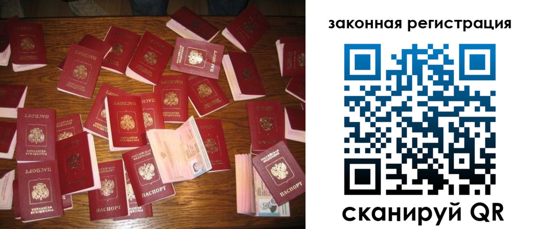 прописка для кредита в Батайске