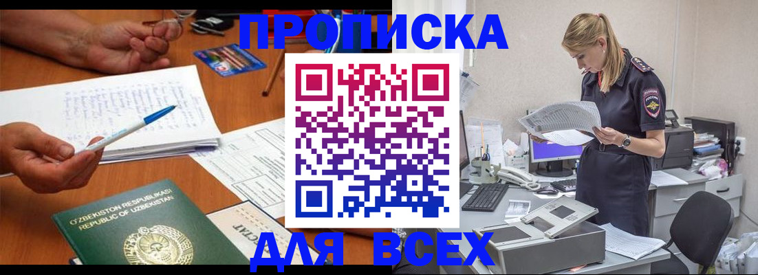 прописка для военкомата в Батайске