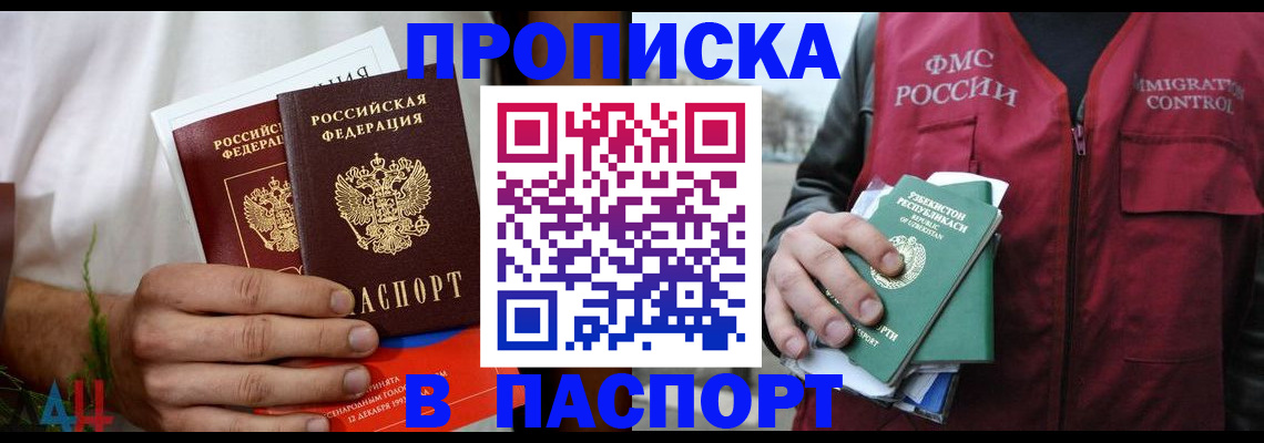 найти адрес прописки в Батайске