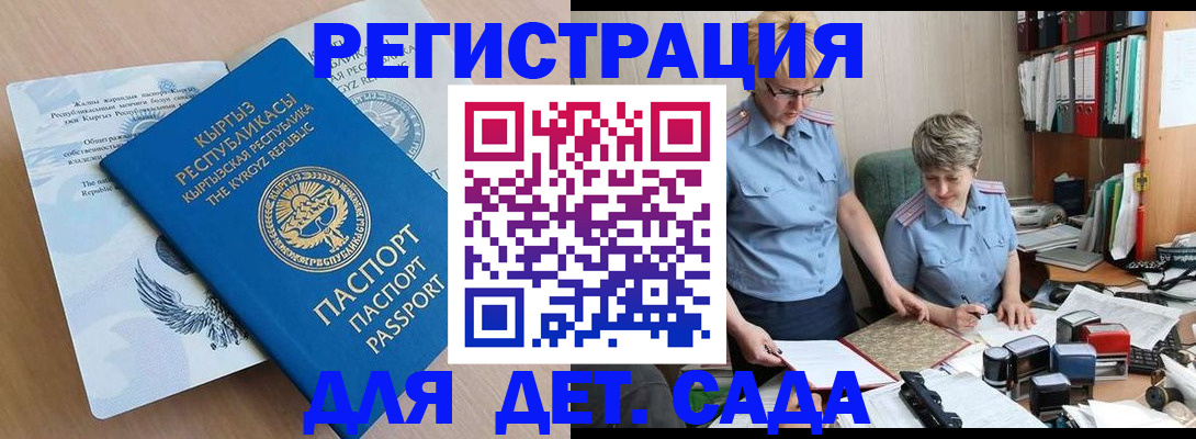 прописка законно в Батайске