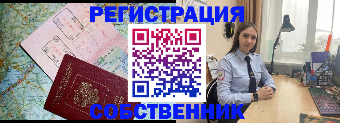 прописка для военкомата в Батайске