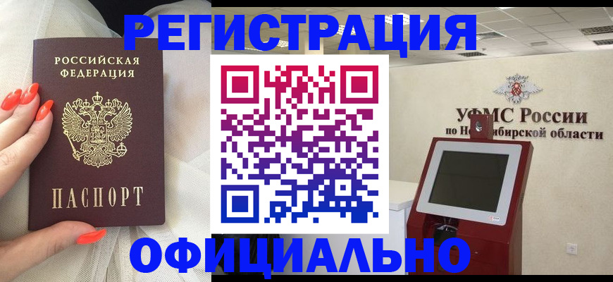 прописка от собственника в Батайске