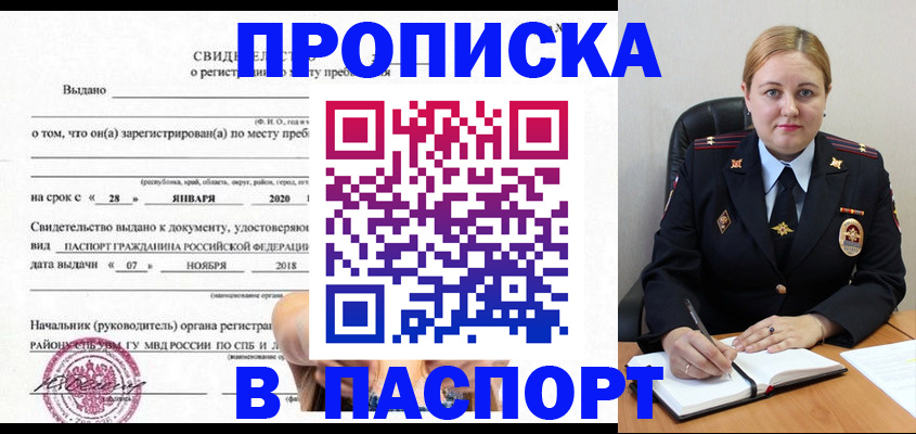 временная регистрация надежно в Батайске