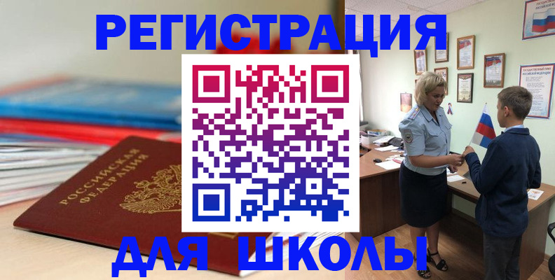 временная регистрация собственник в Батайске