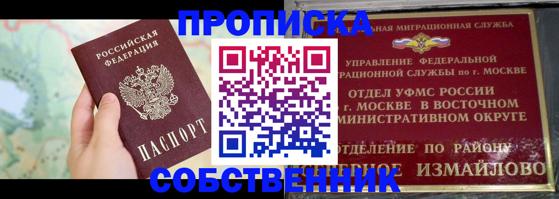 временная регистрация адрес в Батайске