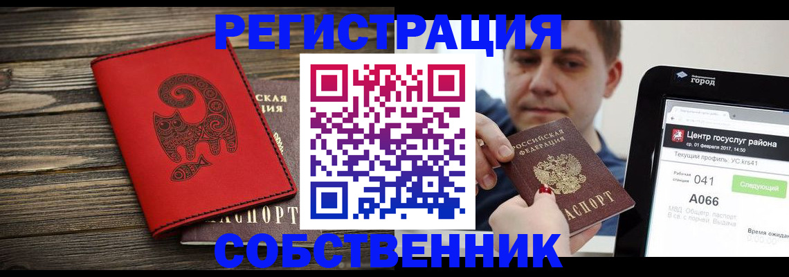 прописка для школы в Батайске